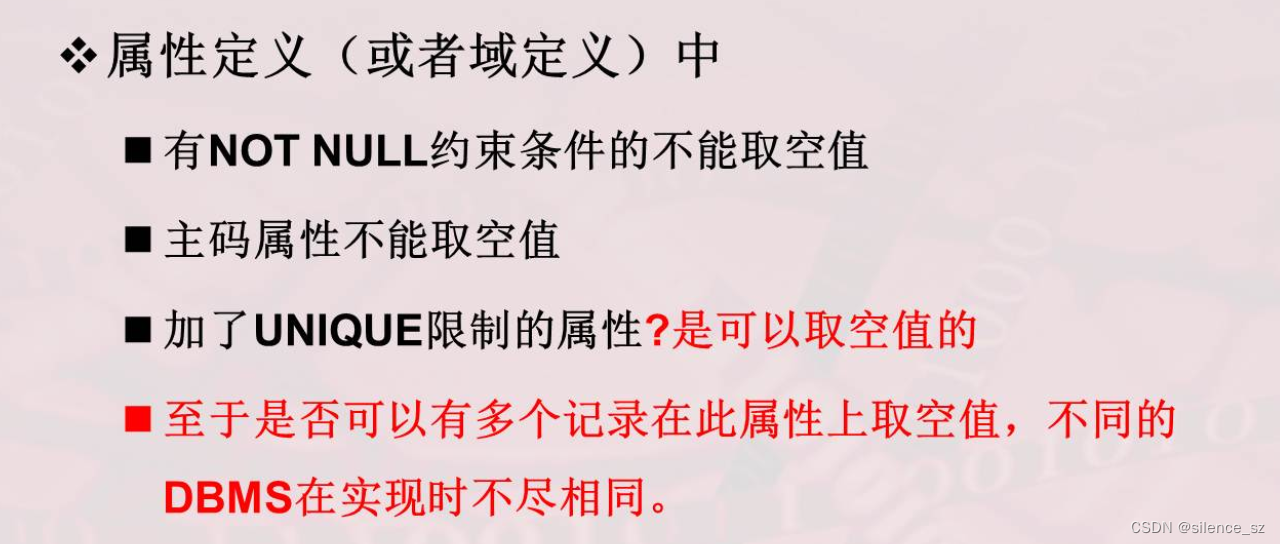 数据库系统理论——关系数据库标准语言SQL