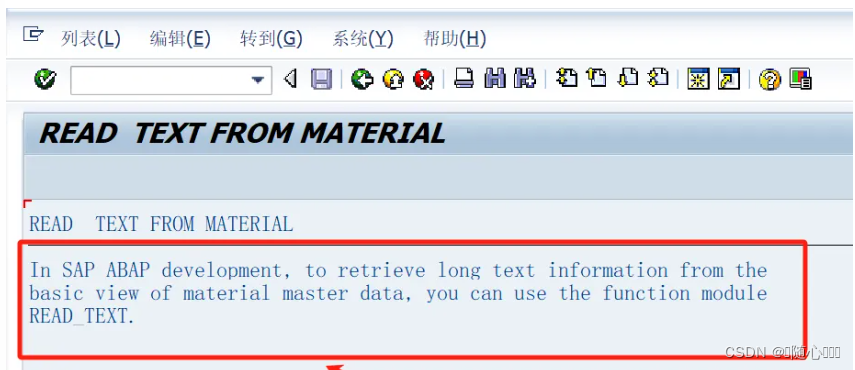 SAP ABAP开发：如何读取物料主数据中的长文本？