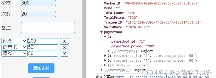 form 表单 转换为json-多种（通用/多维数组） 全方案