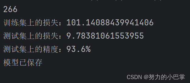 【猫狗分类】Pytorch VGG16 实现猫狗分类4-开始训练