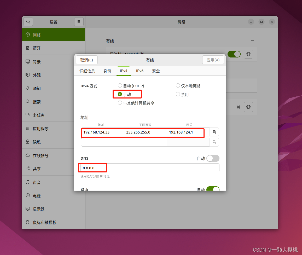 VMware安装ubuntun虚拟机使用桥接模式无法上网问题解决