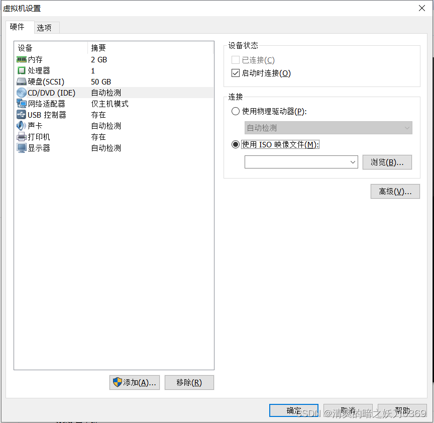 VMware安装linux系统一