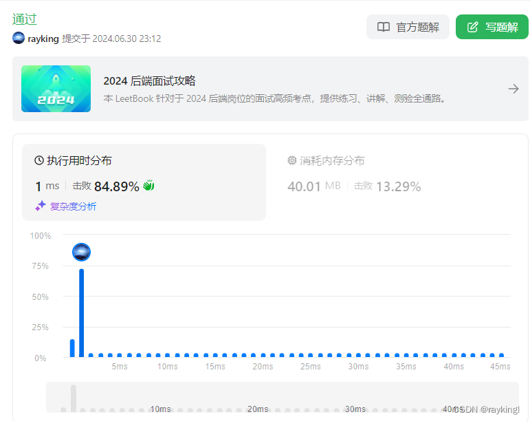 69. x 的平方根（简单）