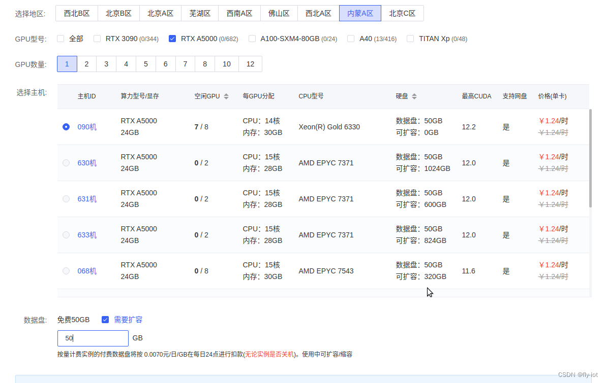 【大模型研究】（1）：从零开始部署书生·浦语2-20B大模型，<span style='color:red;'>使用</span>fastchat和webui部署测试，<span style='color:red;'>autodl</span>申请2张显卡，占用显存40G可以<span style='color:red;'>运行</span>