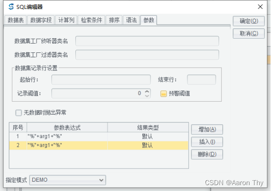 报表的模糊查询