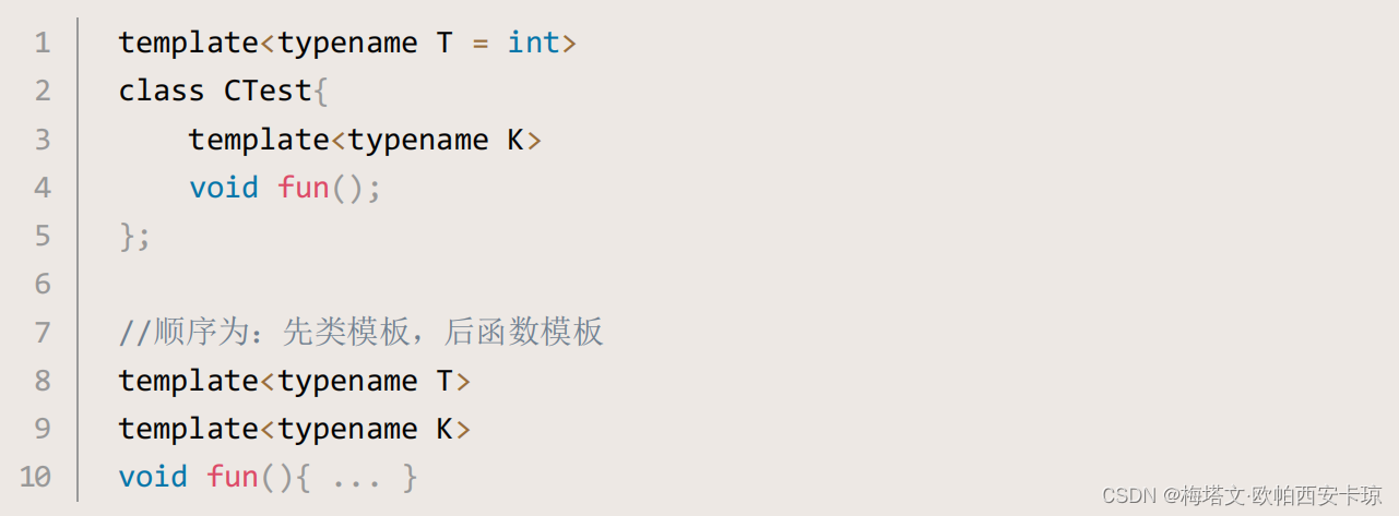 C++之模板