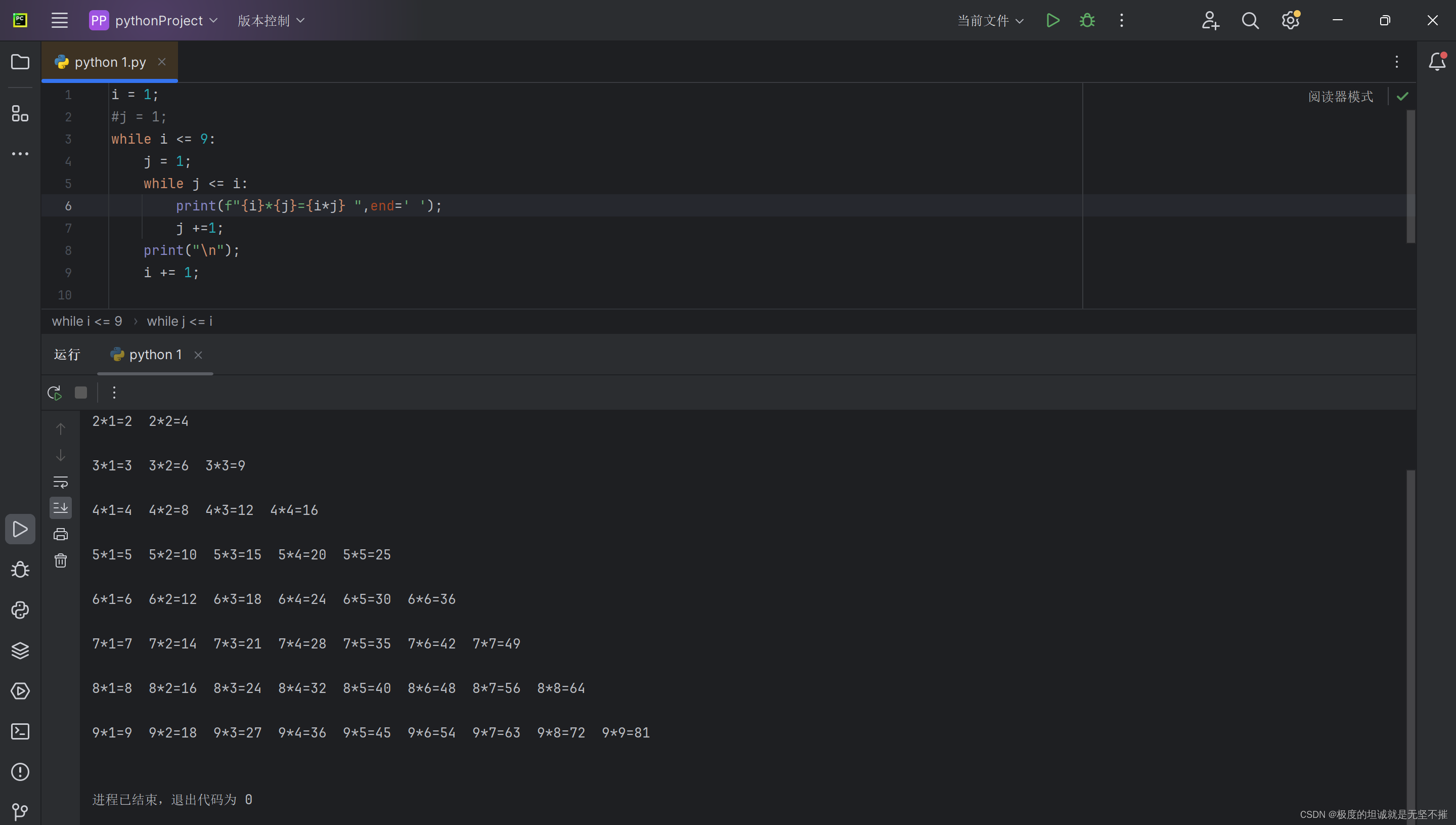 Python入门 2024/7/2 While