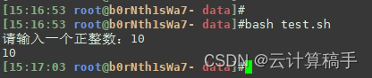 【Linux网络】<span style='color:red;'>Shell</span><span style='color:red;'>脚本</span>编程<span style='color:red;'>与</span><span style='color:red;'>变量</span>