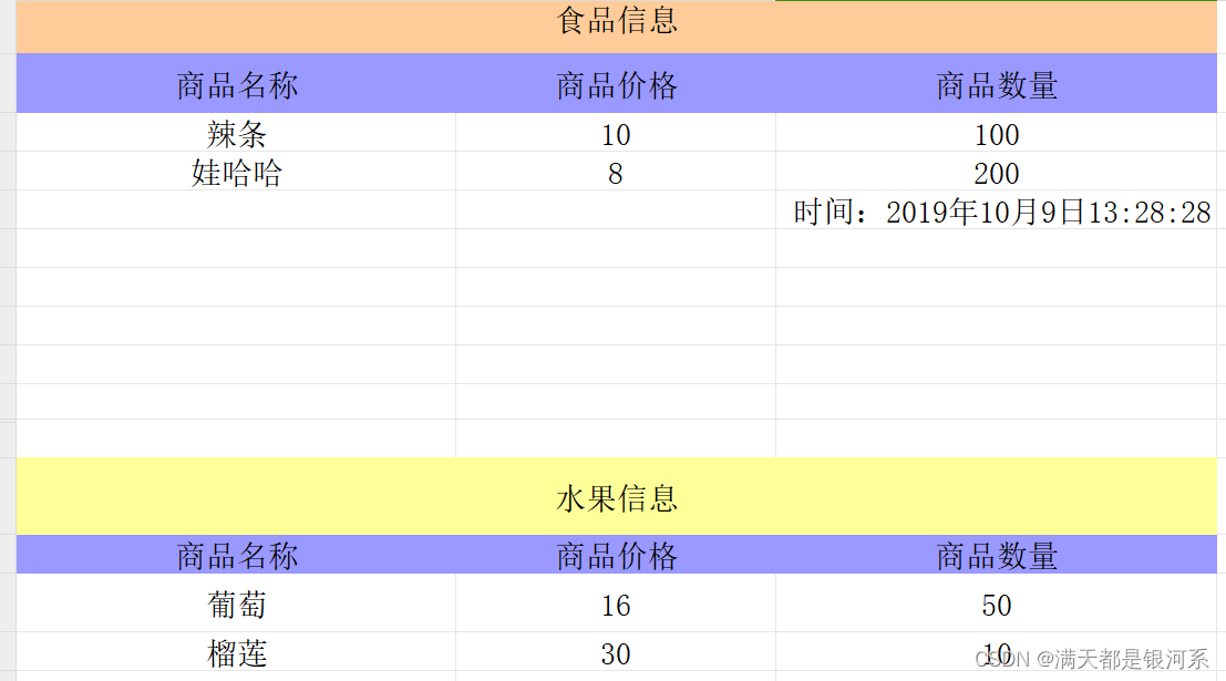 JAVA实现easyExcel模版导出