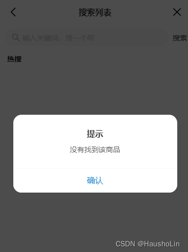 Vue3 vant4 解决引入的Toast和dialog样式丢失的bug