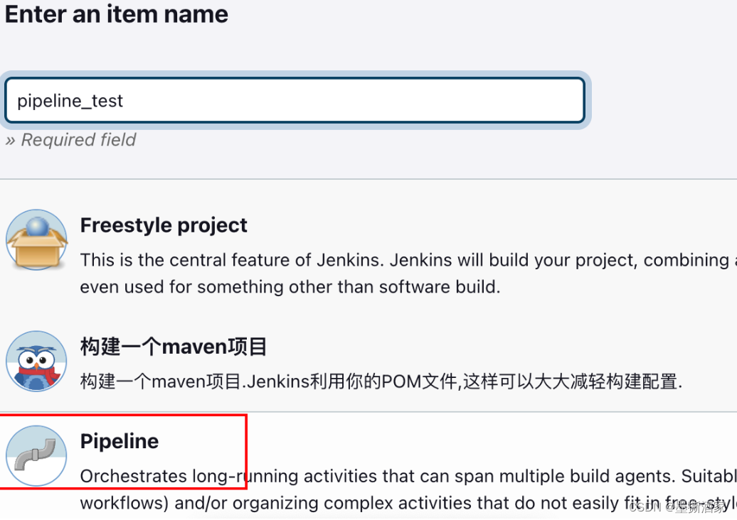 【Jenkins】<span style='color:red;'>pipeline</span>基本<span style='color:red;'>使用</span>