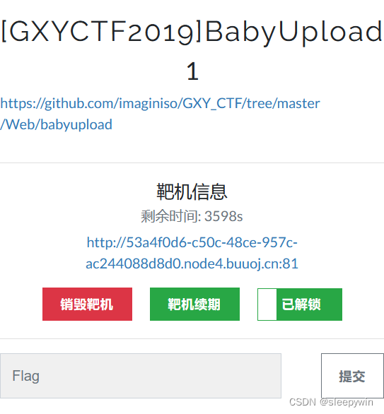 web：[GXYCTF2019]BabyUpload（文件上传、一句话木马、文件过滤）