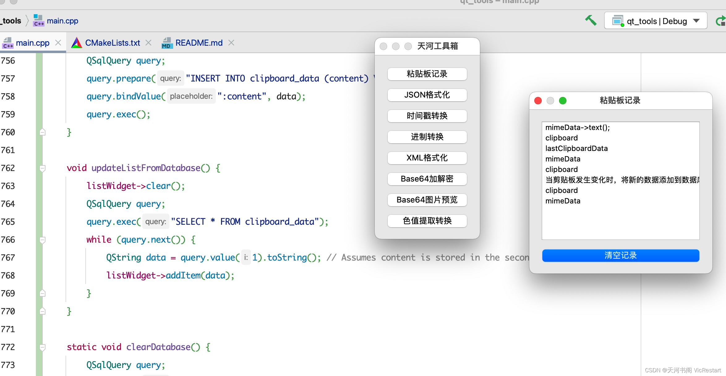 C++学习之路（<span style='color:red;'>十</span>九）C++ <span style='color:red;'>用</span>Qt5实现<span style='color:red;'>一个</span>工具箱（<span style='color:red;'>用</span>SQLite<span style='color:red;'>数据库</span>来管理粘贴板<span style='color:red;'>数据</span>）- 示例代码拆分讲解