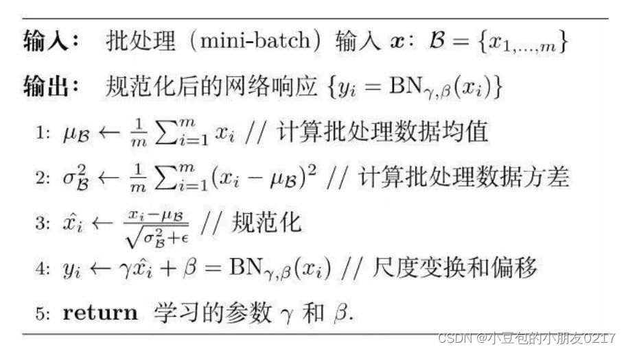 深度学习图像算法工程师--面试准备（2）