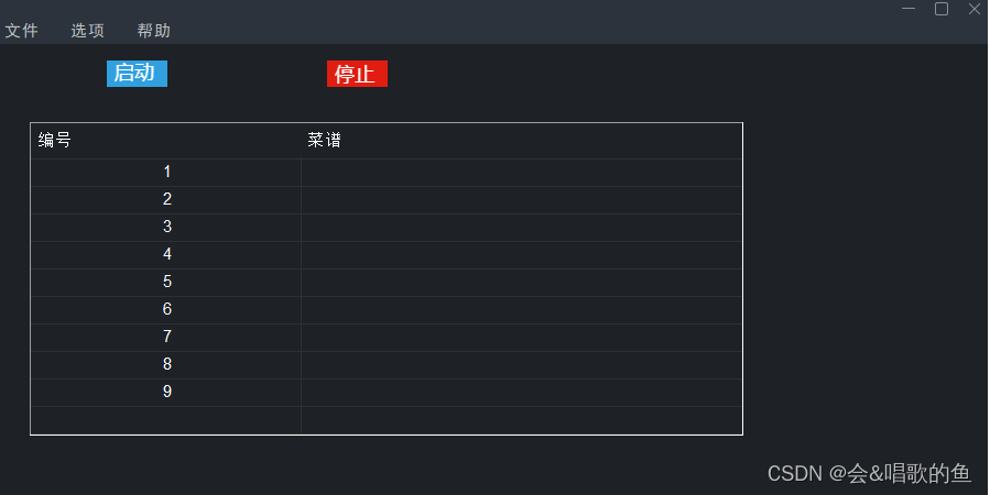 MFC界面美化第五篇(汇总篇)----MFC完整美化项目(包含了对菜单栏，标题栏，按钮控件,列表的美化)