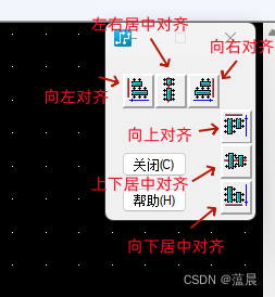 小窗口可以对选择的多个器件进行 向左对齐 向右对齐 左右居中对齐 向上对齐 上下居中对齐 向下对齐