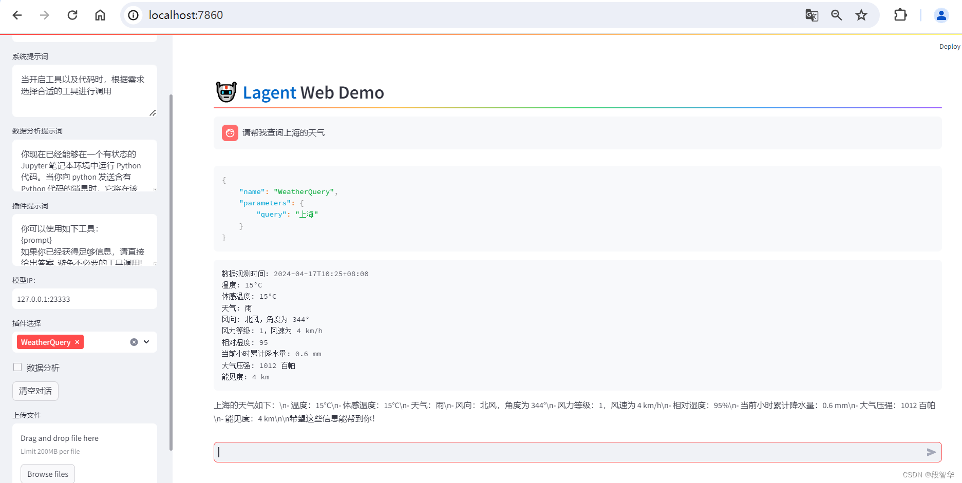 书生·浦语大模型实战营之Lagent  AgentLego 智能体应用搭建