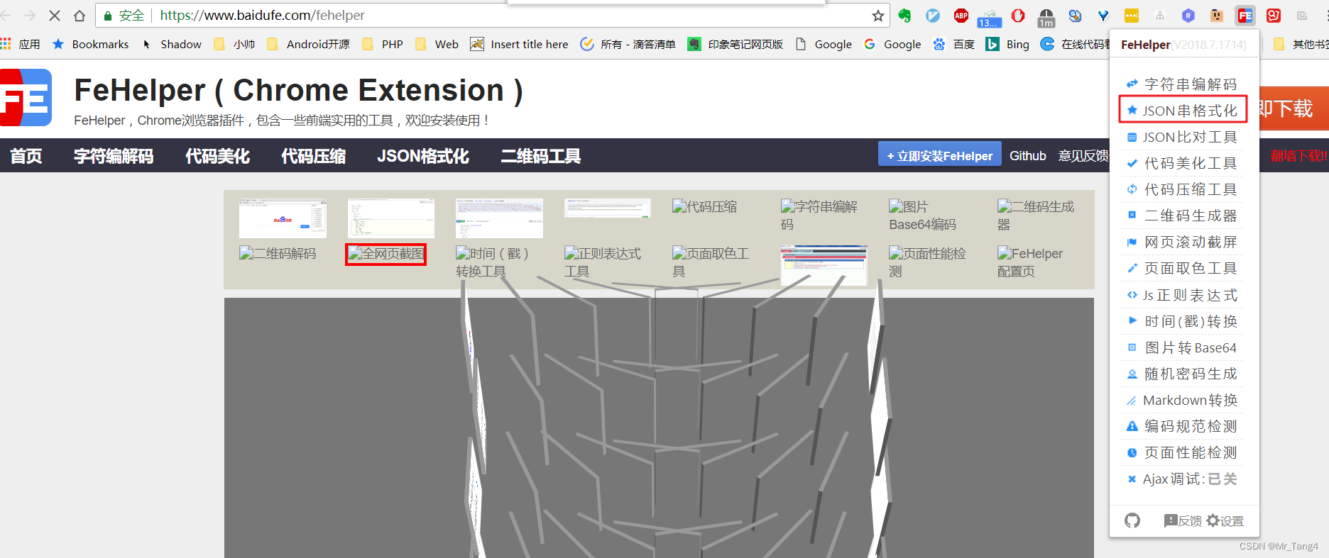 Day23_学点儿JSON_定义、数据格式、和XML比较、插件