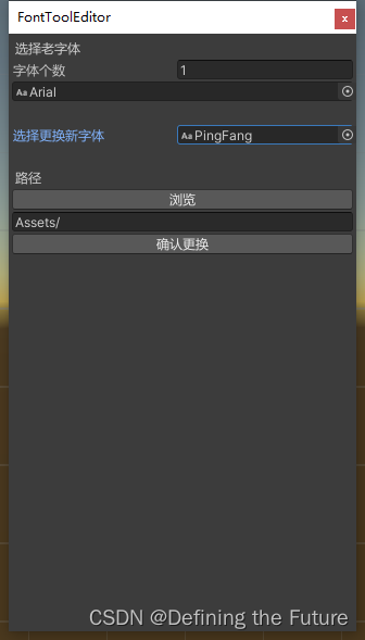 Unity编辑器扩展之Text组件中字体替换工具