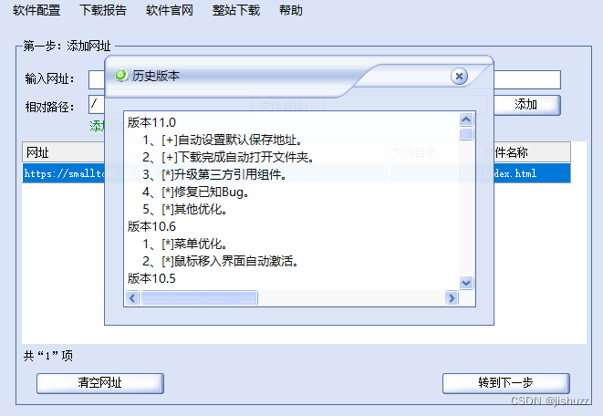 通过网址下载静态网页的仿站工具