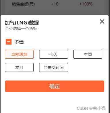 微信小程序checkbox多选