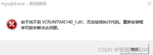 找不到vcruntime140_1.dll 无法执行的解决方法详细指南，五分钟快速修复