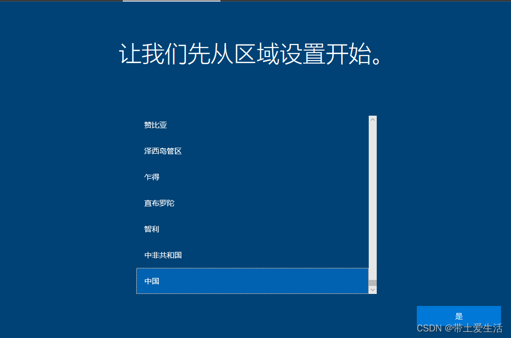 用虚拟机安装win10超详细教程。