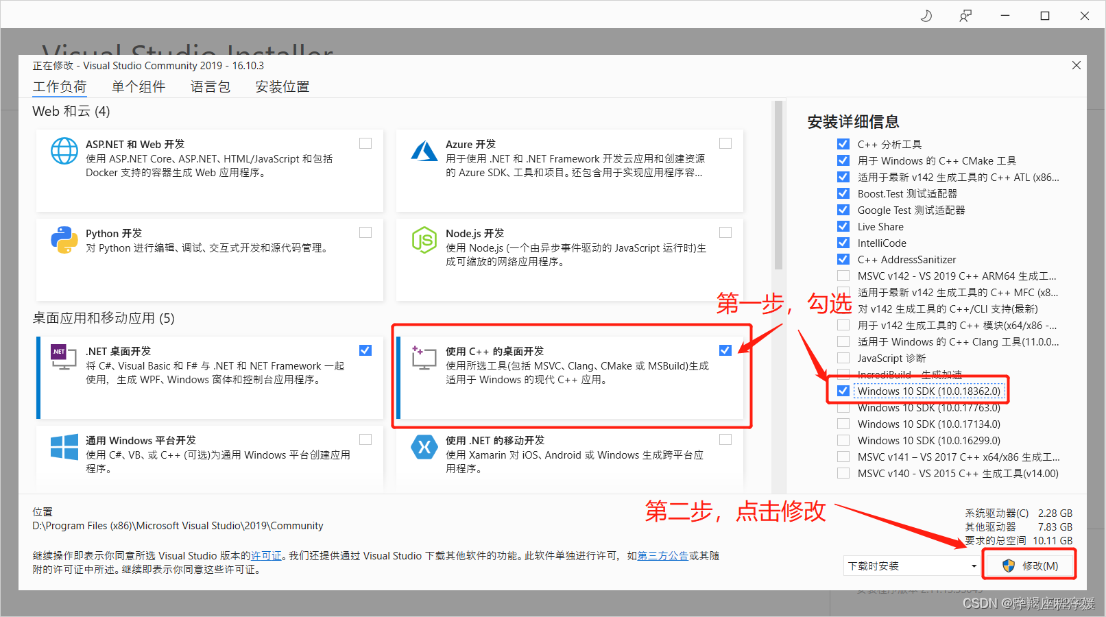 [Flutter]WindowsOS中相关配置