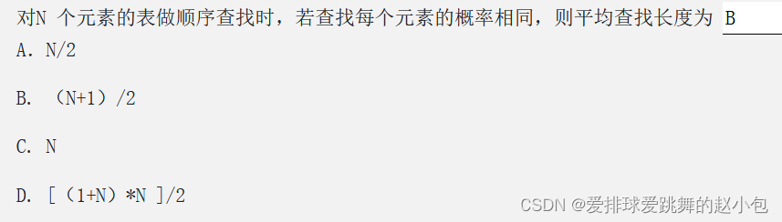 北航第六次<span style='color:red;'>数据</span><span style='color:red;'>结构</span><span style='color:red;'>与</span><span style='color:red;'>程序</span><span style='color:red;'>设计</span>作业（查找<span style='color:red;'>与</span>排序）<span style='color:red;'>选</span><span style='color:red;'>填</span><span style='color:red;'>题</span>