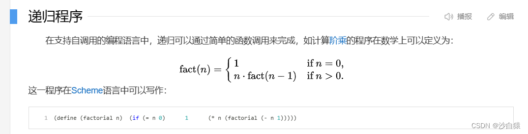 递归和递推的区别