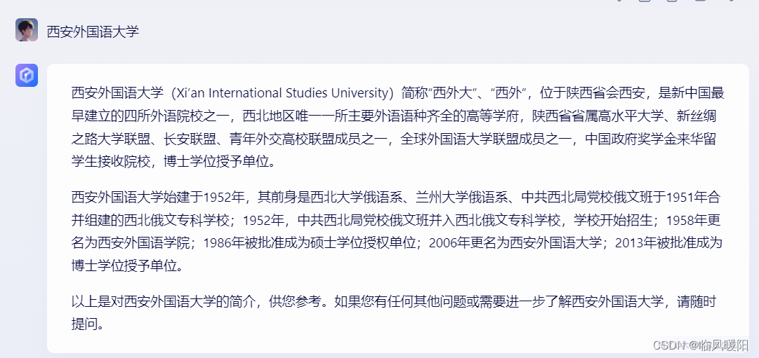 体验文心一言AI模型董宇辉简介