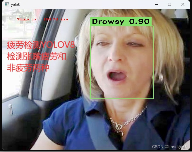 疲劳<span style='color:red;'>检测</span><span style='color:red;'>YOLOV</span><span style='color:red;'>8</span>