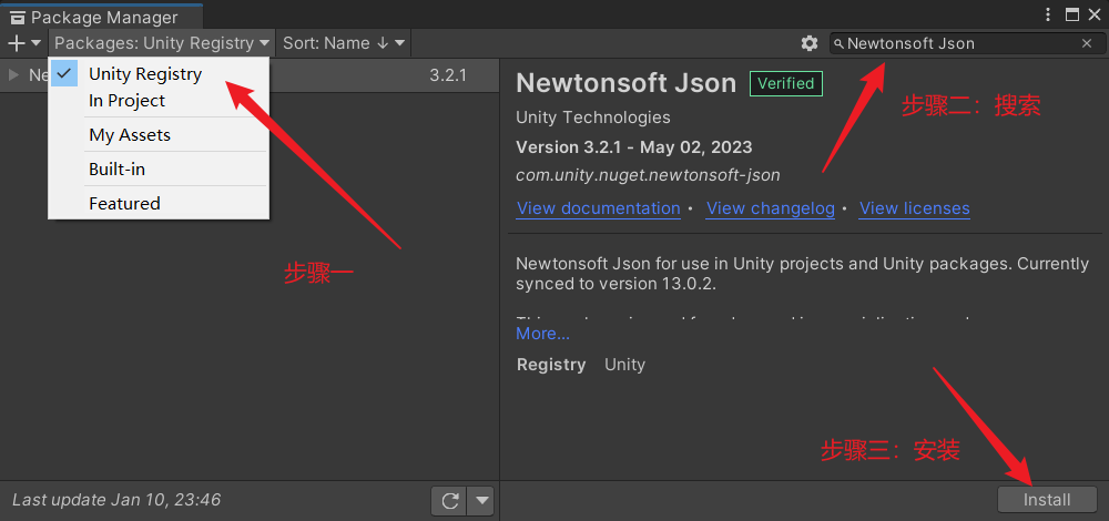 怎么在unity3D工程中导入Newtonsoft.Json