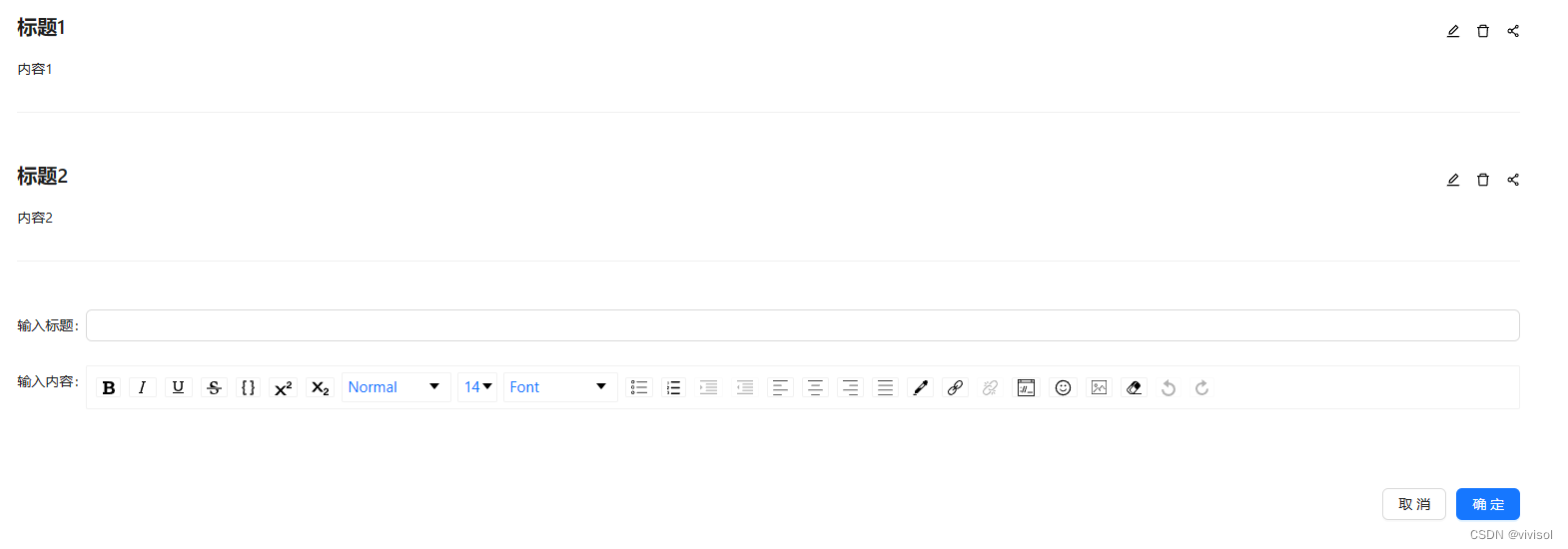  使用antd的＜Form/＞组件获取富文本编辑器输入的数据