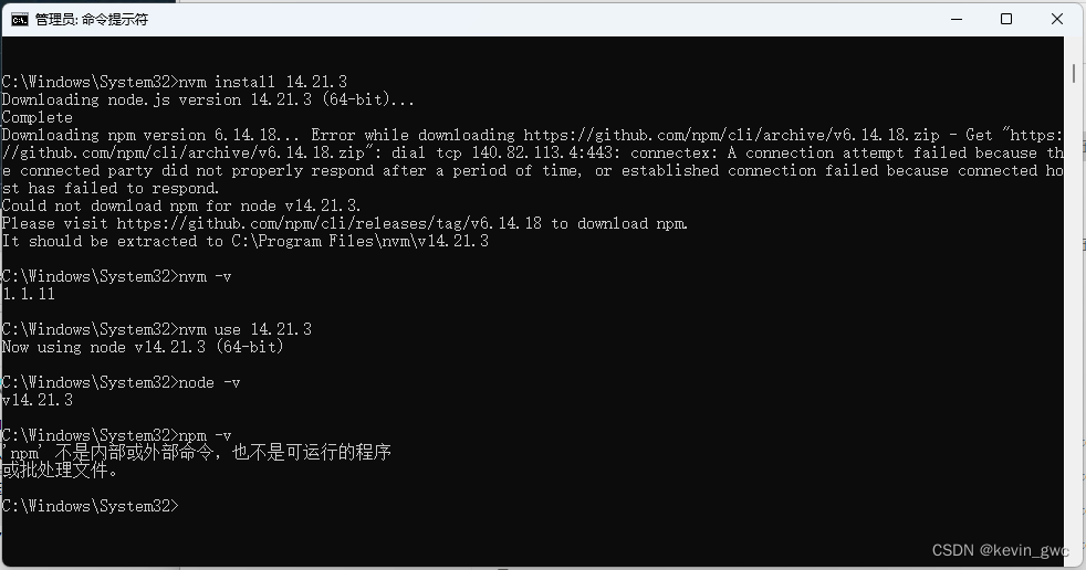 NVM安装与配置疑难杂症解析:解决常见问题