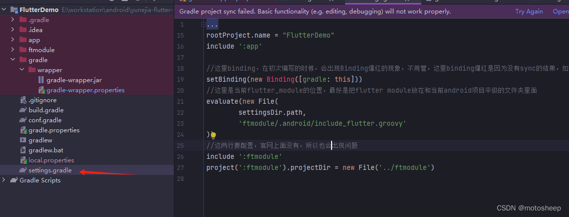 setting.gradle