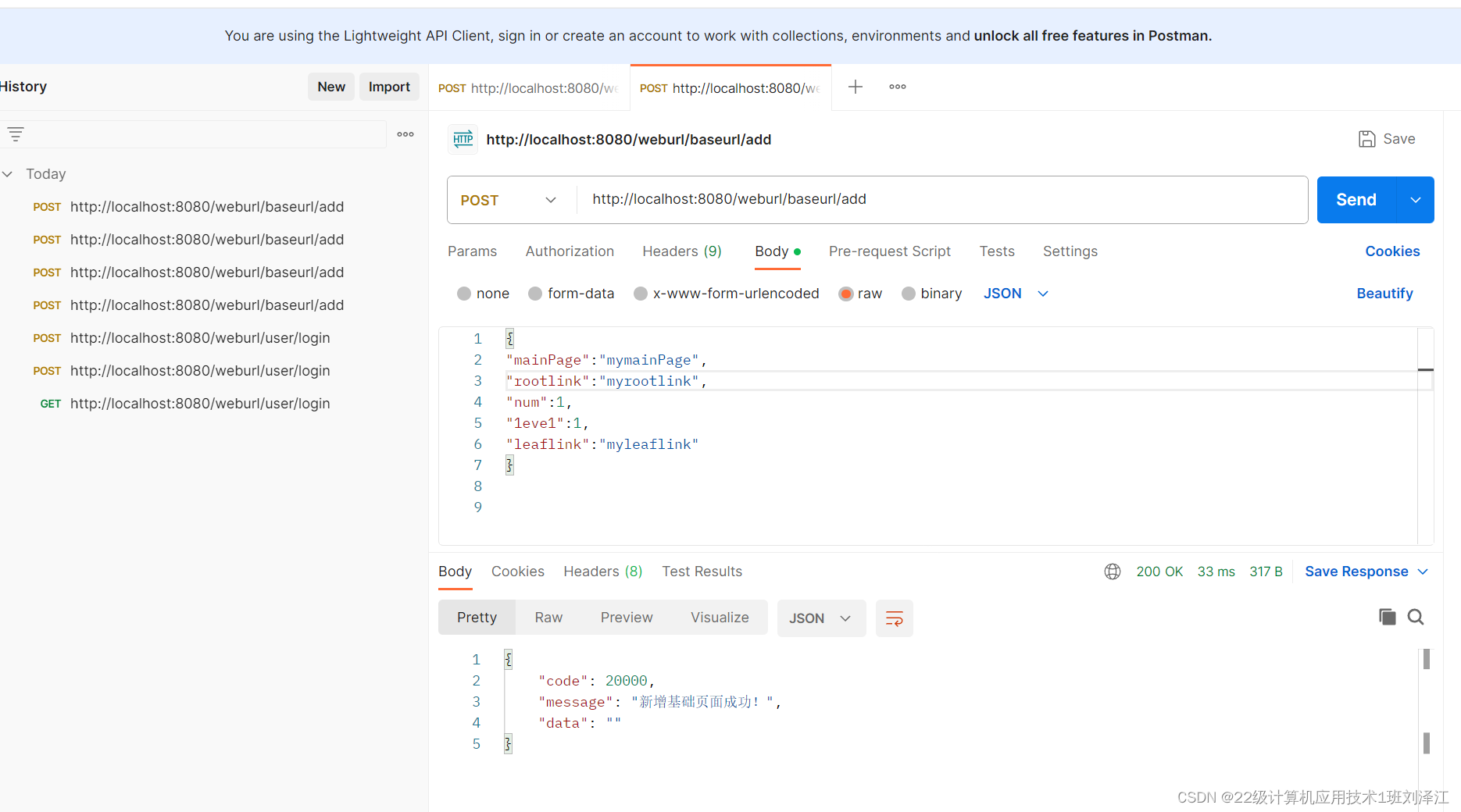 Web应用项目开发的步骤与实践_web整个项目开发流程-CSDN博客
