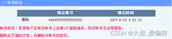 ASP.NET银行大厅自助信息系统的开发与实现