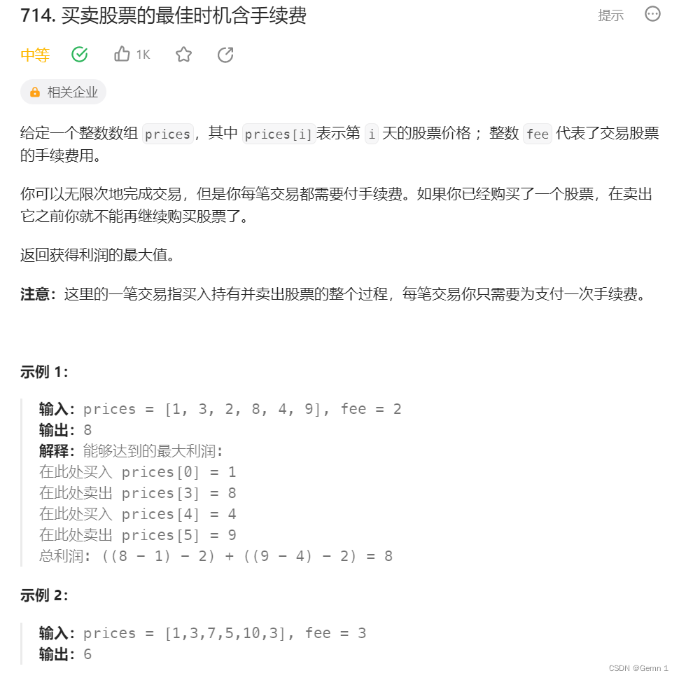 代码随想录算法训练营 ---第五十一天