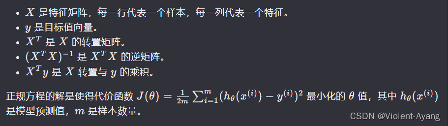 Python代码实现代价函数