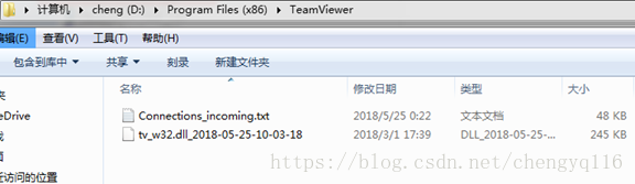 在 Windows 系统上彻底卸载 TeamViewer 软件