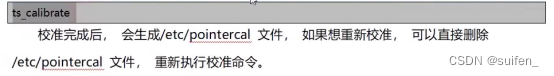 Linux驱动学习—IIC总线之FT5X06触摸驱动实验