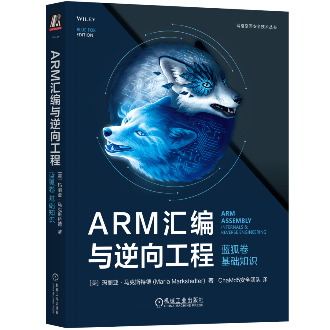 ARM汇编与逆向工程：揭秘程序背后的神秘世界