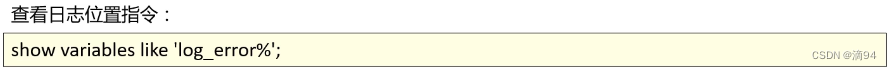 <span style='color:red;'>13</span>. MySQL 日<span style='color:red;'>志</span>