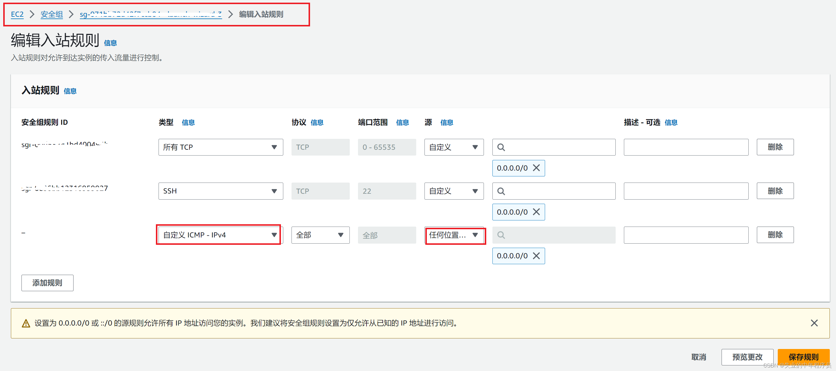 AWS<span style='color:red;'>的</span>EC2之间<span style='color:red;'>ping</span>不通,服务之间<span style='color:red;'>不</span><span style='color:red;'>通</span>,怎么办