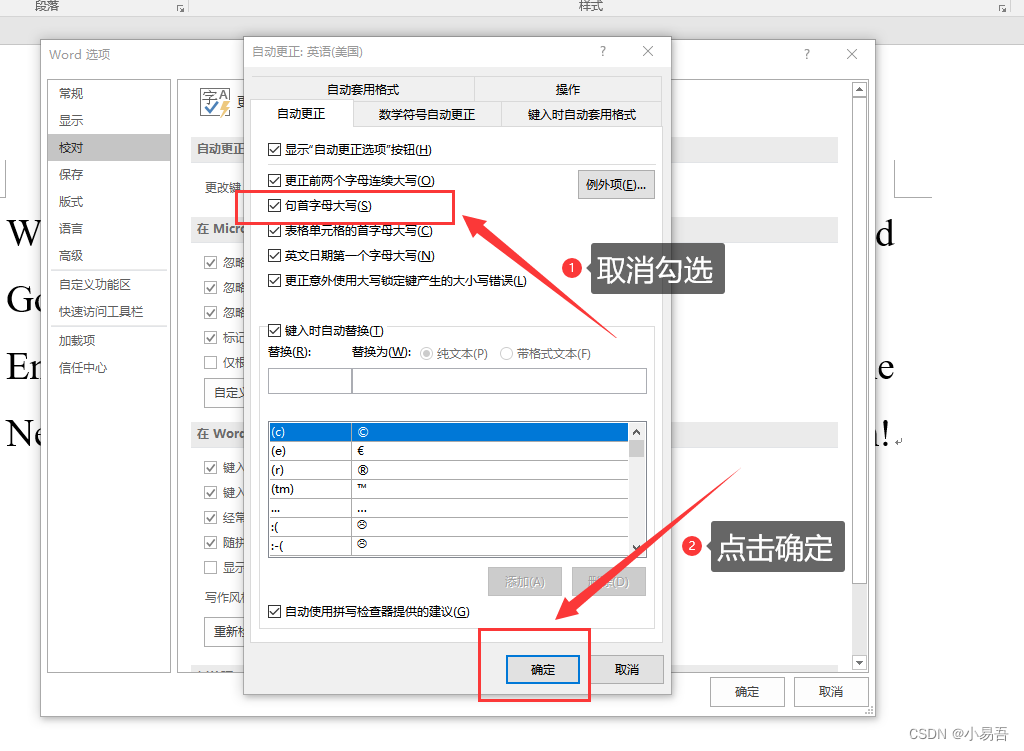 WPS或word中英文字母自动调整大小写，取消自动首字母大写，全部英文单词首字母大小写变换方法