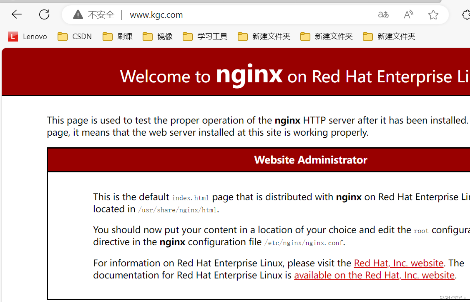 LInux系统架构----Nginx模块rewrite的规则与应用场景