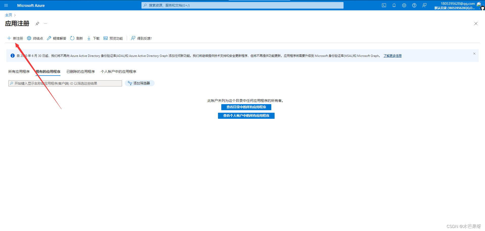 SpringBoot实现OneDrive文件上传