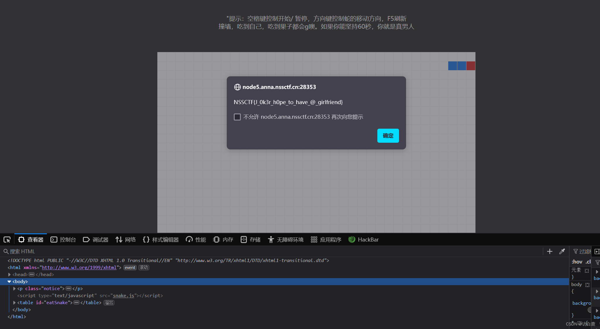 关于js [GDOUCTF 2023]hate eat snake