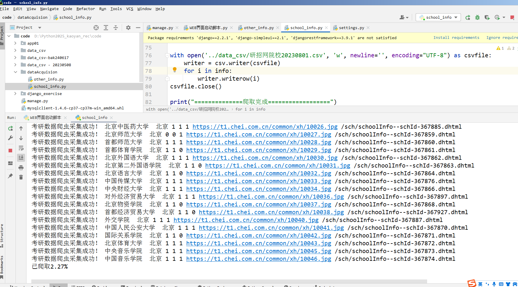 计算机毕业设计Django+Vue.js考研推荐系统 考研分数线预测 中公考研爬虫 混合神经网络推荐算法 考研可视化 机器学习 深度学习 大数据毕业设计